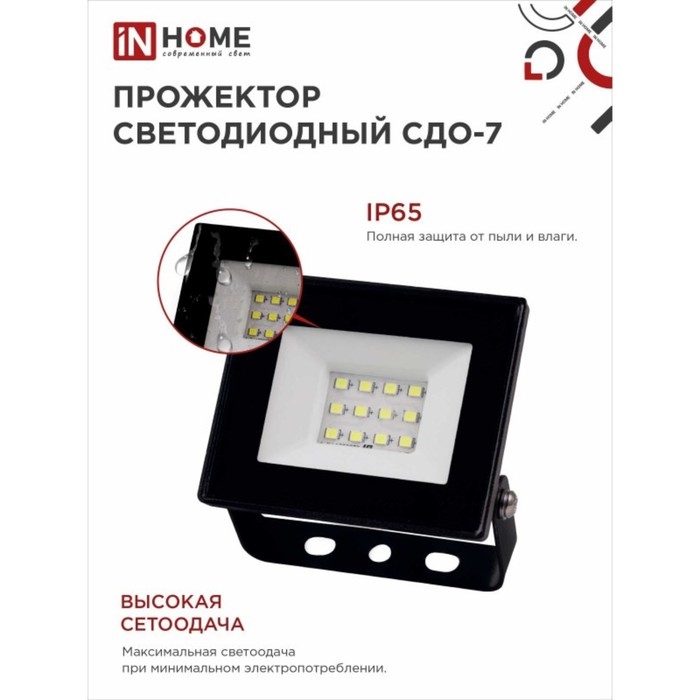 Прожектор светодиодный IN HOME СДО-7, 20 Вт, 230 В, 6500 К, IP65, черный Прожектор светодиодный IN HOME СДО-7, 20 Вт, 230 В, 6500 К, IP65, черный