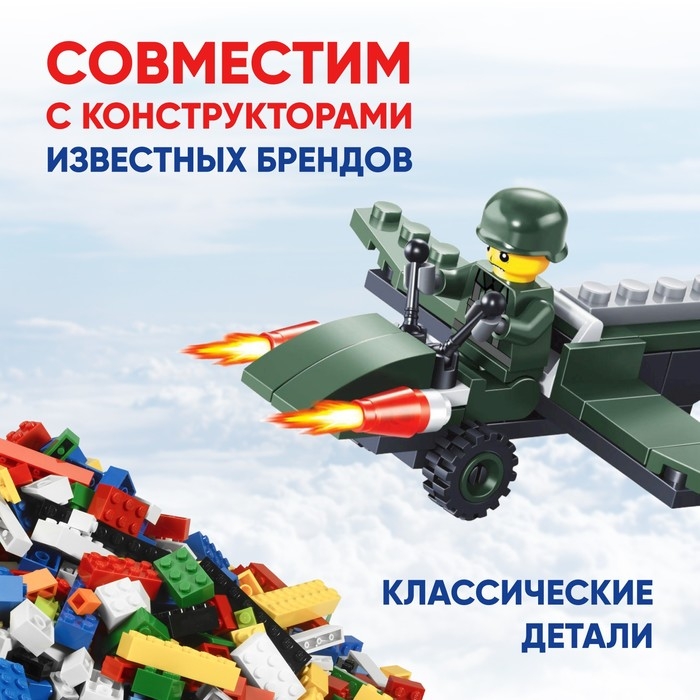 Конструктор &laquo;Истребитель&raquo;, 53 детали