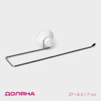 Держатель для полотенец на вакуумной присоске Доляна, 27&times;6.5&times;7 см