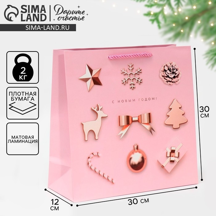 Пакет квадратный &laquo;С Новым годом!&raquo;, 30 х 30 х 12 см, Новый год