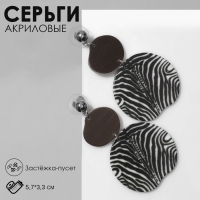 Серьги акрил &laquo;Круг&raquo;, цвет чёрно-белый в серебре