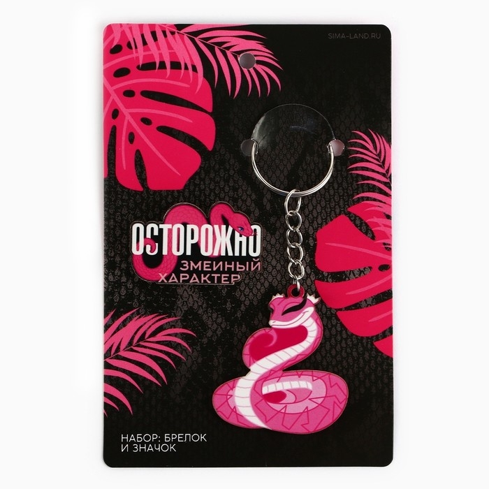 Подарочный новогодний набор &laquo;Новый год: Зменый характер&raquo; значок и брелок