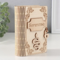 Копилка-книга "Змея. Богатства" 13,5х9х4,5 см Копилка-книга "Змея. Богатства" 13,5х9х4,5 см