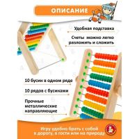 Игрушка «Счёты» деревянные (вертикальные) Игрушка «Счёты» деревянные (вертикальные)