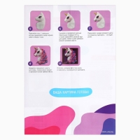 Валяние из шерсти. Объёмная картина «Волшебство единорога», 10 х 10 см Валяние из шерсти. Объёмная картина «Волшебство единорога», 10 х 10 см