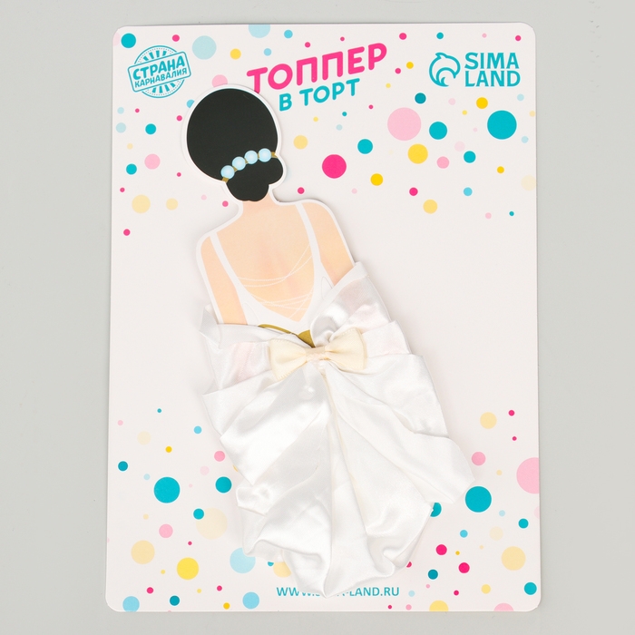 Топпер &laquo;Красотка в белом&raquo;