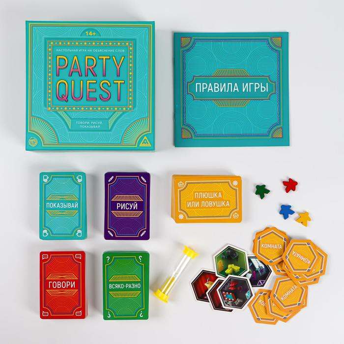 Настольная игра на объяснение слов &laquo;PARTY QUEST. Говори, рисуй, показывай&raquo;, 380 карт, 14+