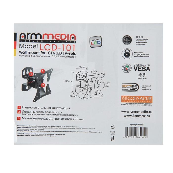 Кронштейн ARM Media LCD-101, для ТВ, наклонно-поворотный, 10-26 Кронштейн ARM Media LCD-101, для ТВ, наклонно-поворотный, 10-26", 90 мм от стены, черный