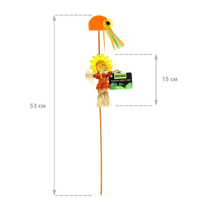 Огородное пугало «Солнце», h = 53 см, МИКС, Greengo Огородное пугало «Солнце», h = 53 см, МИКС, Greengo