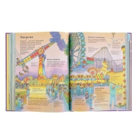 &laquo;Новая детская энциклопедия&raquo;