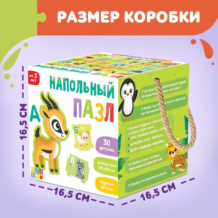 Напольный пазл «Собираем алфавит» Напольный пазл «Собираем алфавит»