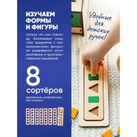 Сортер &laquo;Умный сундучок&raquo;