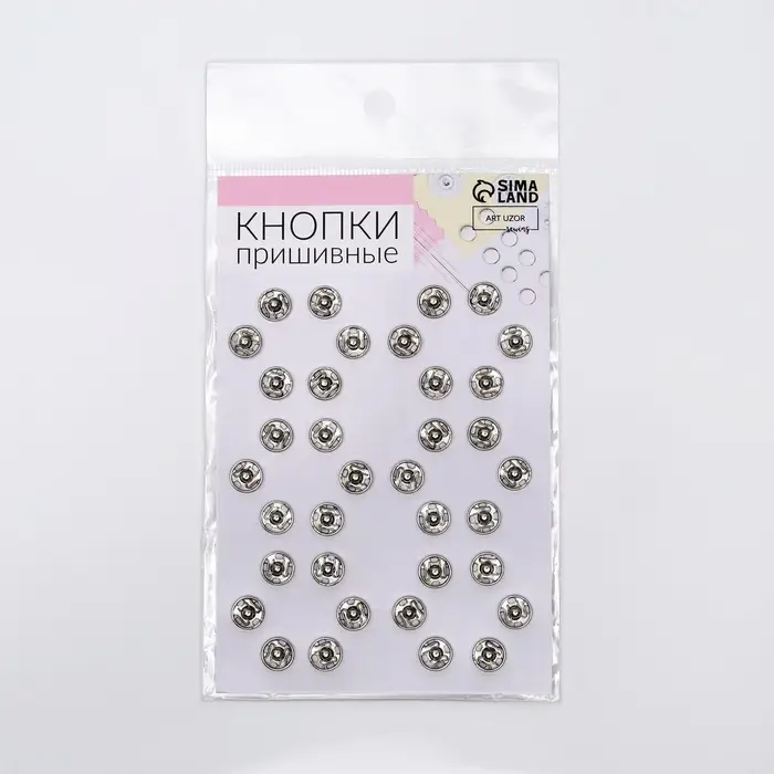 Кнопки пришивные, d=8 мм, 36 шт., цвет серебряный
