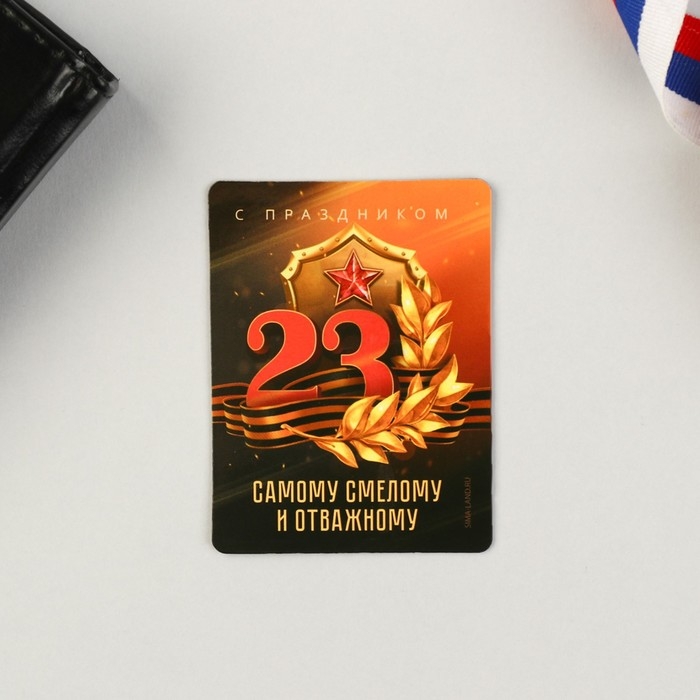Магнит и брелок на 23 Февраля &laquo;Самому смелому и отважному&raquo;, подарочный набор : 2 предмета