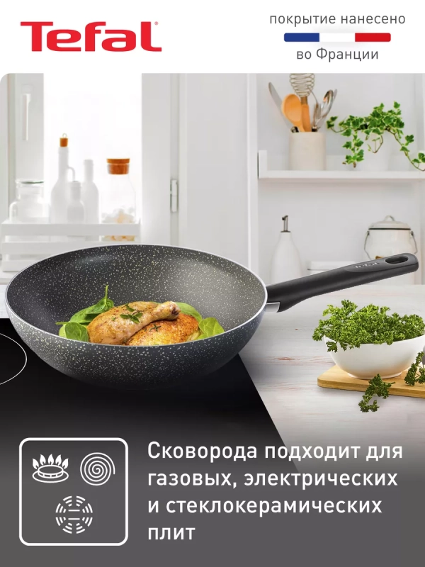 Сковорода Вок Natural Cook 04213628, 28 см