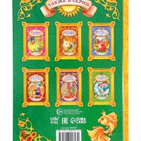 Сказки. Пушкин А.С., Книга в твёрдом переплёте, 128 стр.