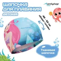 Шапочка для плавания ONLYTOP Swim &laquo;Русалка&raquo;, детская, тканевая, обхват 46-52 см