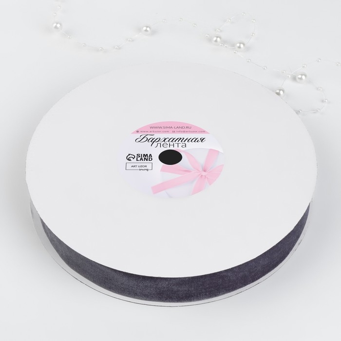 Лента бархатная, 25 мм, 18 ± 1 м, цвет серый №184 Лента бархатная, 25 мм, 18 ± 1 м, цвет серый №184
