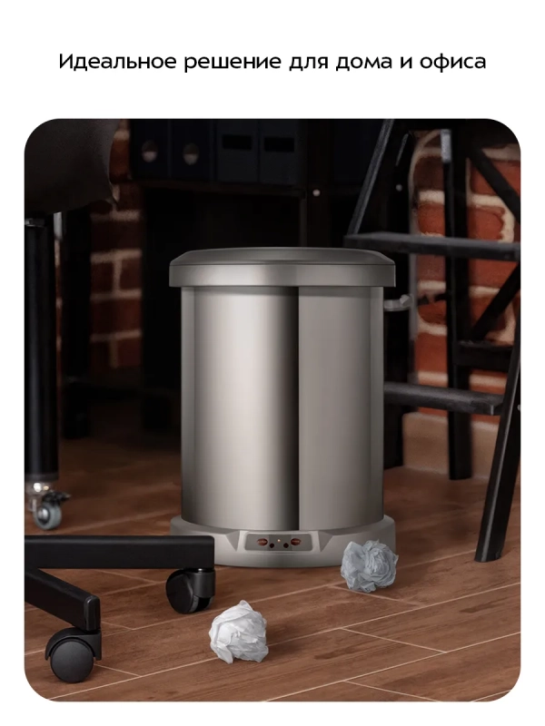 Мусорное ведро сенсорное с крышкой КТ-6808 - 9 л