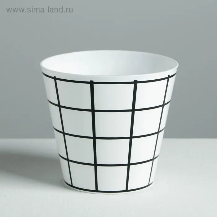 Кашпо для цветов &laquo;Черно-белая клетка&raquo;, 0,8 л, 11 х 12 см
