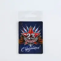 Магнит полимерный &laquo;С праздником 23 февраля&raquo;, 6 х 8 см
