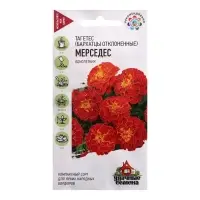 Семена Бархатцы отклоненные (Тагетес) "Мерседес", ц/п,  0,3 г