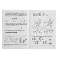 Рабочая тетрадь для детей 5-7 лет &laquo;Фонетические рассказы и сказки&raquo;. Часть 1. Созонова Н., Куцина Е.