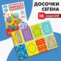 Рамка - вкладыш по методике Сегена «Изучаем цвета и формы», книга с занятиями Рамка - вкладыш по методике Сегена «Изучаем цвета и формы», книга с занятиями