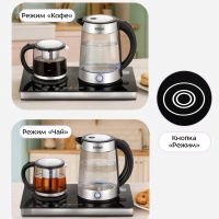 Чайный набор КТ-6741 чайник электрический - 1.7 л