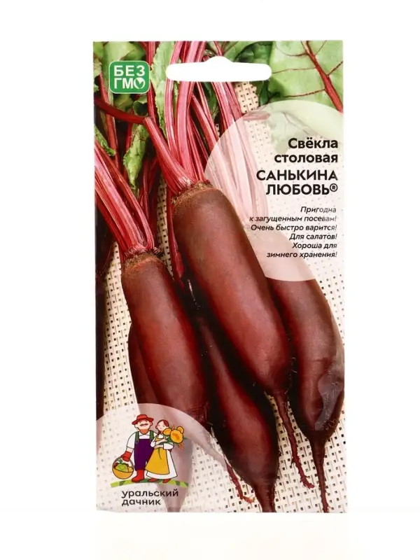 Семена Свекла Санькина любовь (УД) Е/П , Е/П,  2 г.