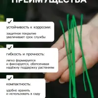 Проволока подвязочная, 10 см, в наборе 100 шт., зелёная, Greengo