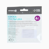 Соска - пустышка анатомическая Крошка Я &laquo;Для девочки&raquo; от 6 мес., 2 шт. + контейнер