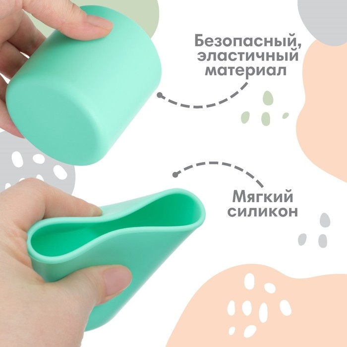 Стакан детский силиконовый 200 мл Крошка Я, 7,1х7,2см, бирюзовый