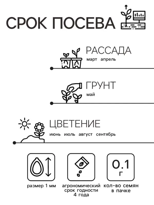 Семена Антирринум Монарх Кримсон 0.1г*