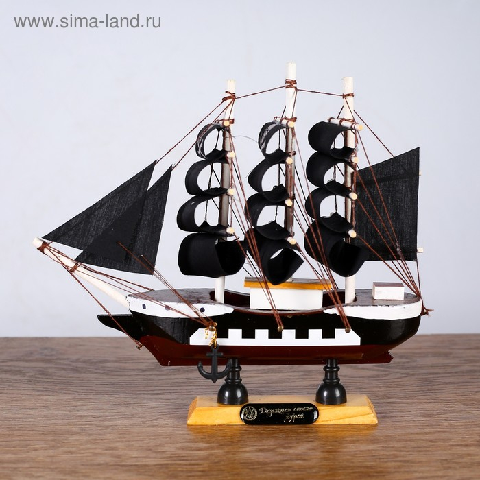 Корабль &laquo;Ариадна&raquo;, 20х5х19см, черные паруса
