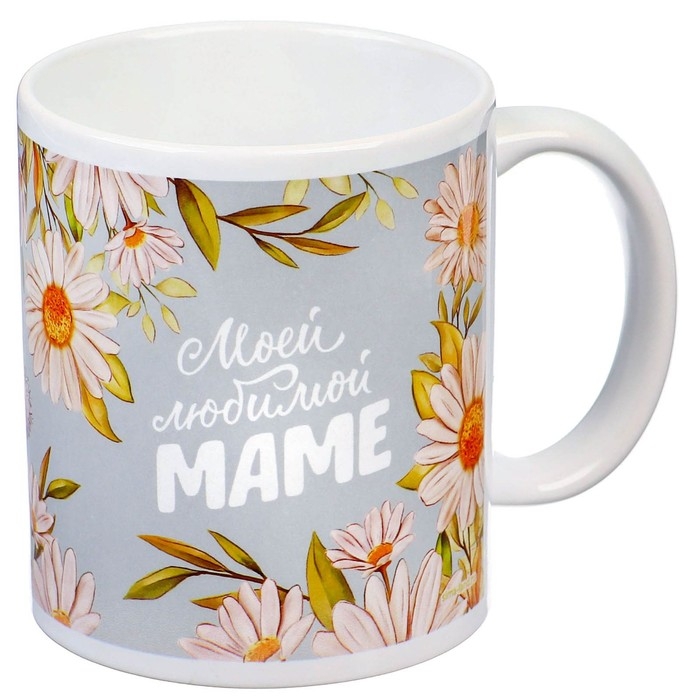 Кружка сублимация, 350 мл &laquo;Моей любимой маме&raquo;, Me to You