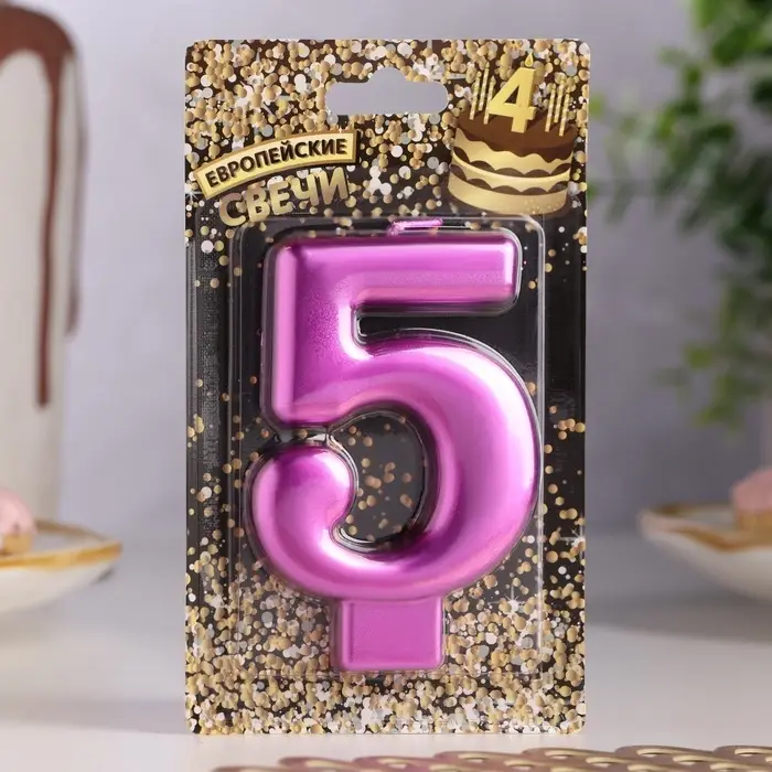 Свеча для торта &laquo;Европейская ГИГАНТ&raquo;, цифра 5, фиолетовый металлик