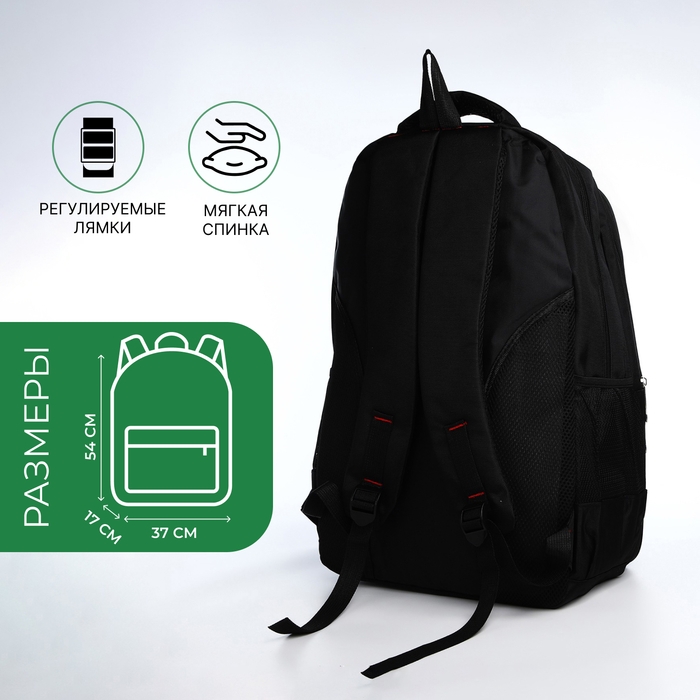 Рюкзак молодёжный из текстиля, 2 отдела на молнии, 4 кармана, цвет чёрный/зелёный Рюкзак молодёжный из текстиля, 2 отдела на молнии, 4 кармана, цвет чёрный/зелёный