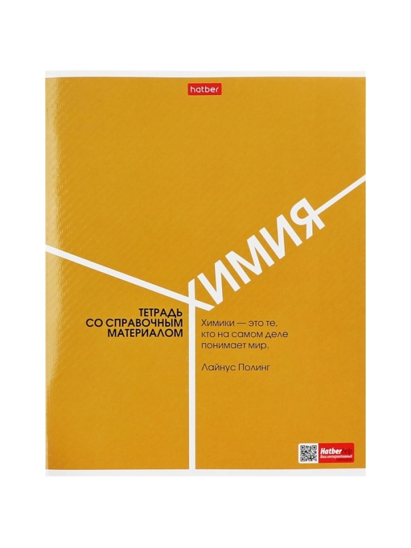 Комплект предметных тетрадей 48 листов, 12 предметов Hatber "Стиль 70-х", обложка мелованный картон, тиснение, с интерактивным справочником, блок о...