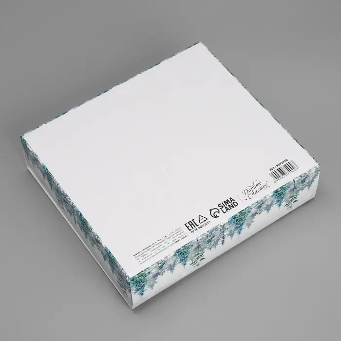 Коробка подарочная новогодняя складная &laquo;Сказочного Нового года&raquo;, 20 х 18 х 5 см, БЕЗ ЛЕНТЫ