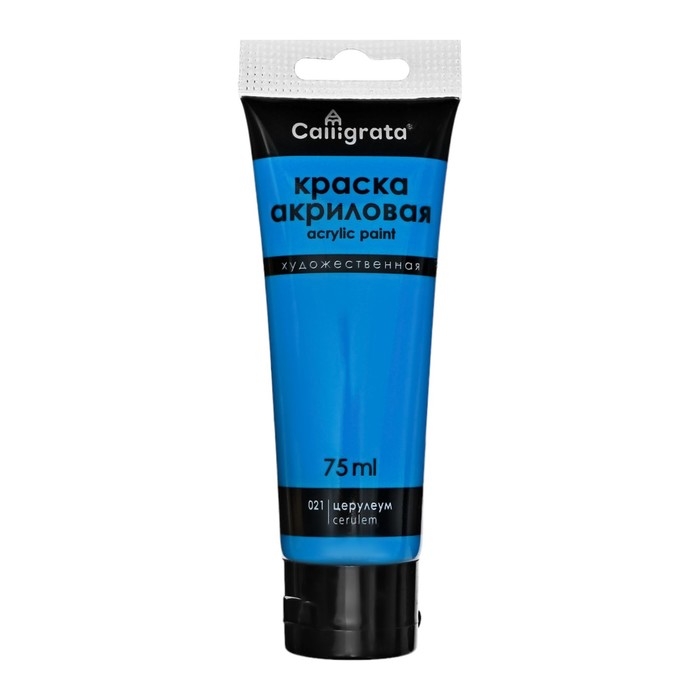 Краски акриловые 12 цветов, в тубе 75 мл, матовые, CALLIGRATA, Морские цвета