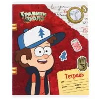 Тетрадь в линейку 24 листа, 5 видов МИКС, обложка мелованный картон, &laquo;Гравити Фолз&raquo;
