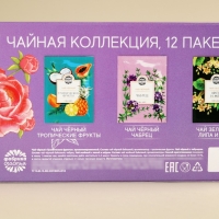 Чай в пакетиках &laquo;Ты прекрасна&raquo;, 21,6 г (12 шт. х 1,8 г).