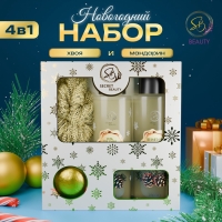 Новогодний подарочный набор косметики &laquo;Снежное царство&raquo;, с ароматом хвои и корицы. Золотая серия