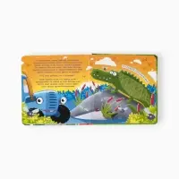 Тактильная книжка "Дружный зоопарк", Синий трактор