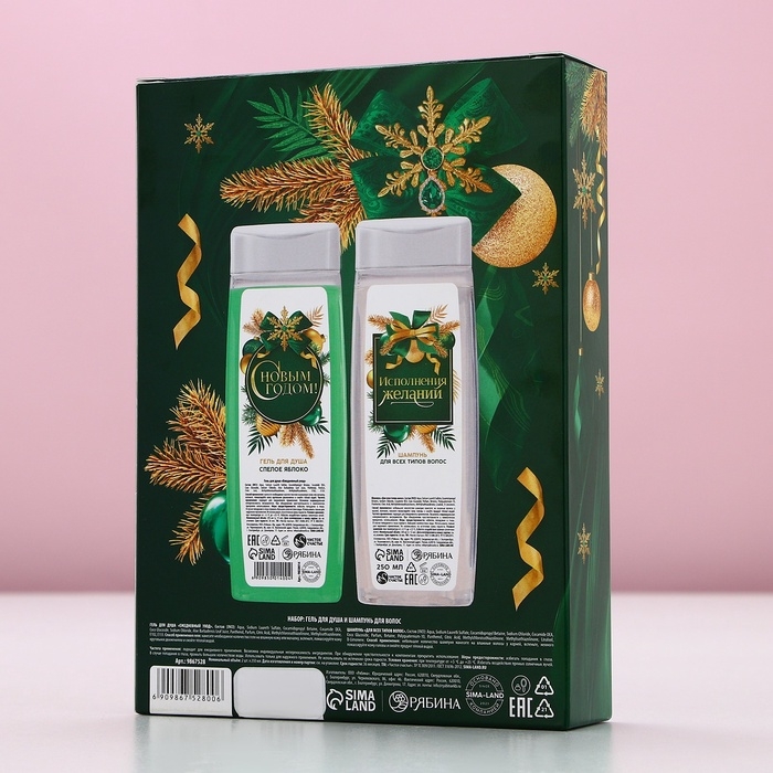 Подарочный набор косметики &laquo;Мечты обязательно сбудутся&raquo;, гель для душа и шампунь для волос, 2 х 250 мл, Новый Год