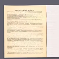 Тетрадь предметная 48 листов в линейку, Calligrata &laquo;Герб. Литература&raquo;, обложка мелованный картон