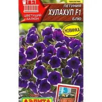 Семена цветов Петуния Хулахуп F1 блю  (драже в пробирке) С. Sakata Цветущий балкон, Ц/П,7 шт. 109458