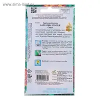 Семена цветов Бархатцы отклоненные "Спарки" Дом семян, О,  80 шт