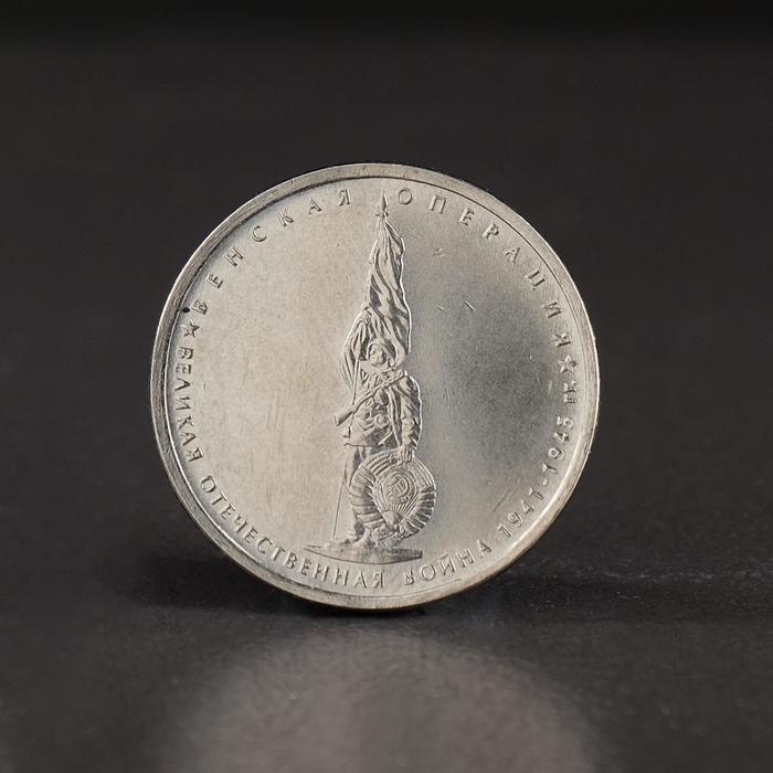 Альбом коллекционных монет "70 лет Победы" 26 монет